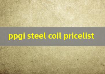 ppgi steel coil pricelist